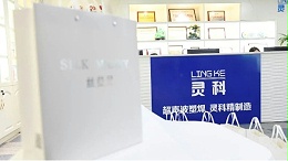 玉鼠辭舊，金牛迎新，靈科年禮賀新春！