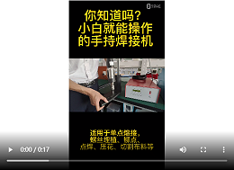 靈科超聲波-汽車(chē)門(mén)板點(diǎn)焊