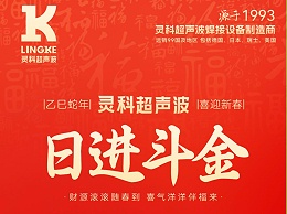 蛇年春節(jié)初五，迎財神，納福瑞，喜迎新春新篇章