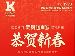 蛇年春節(jié)初一：靈蛇送瑞，福滿人間
