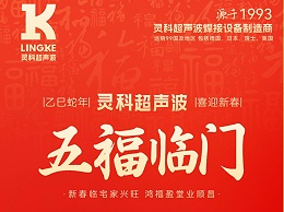 蛇年春節(jié)初二：靈蛇獻瑞，福滿乾坤