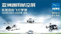 第一屆亞洲通用航空展在珠海舉辦！靈科伺服超聲波焊接機滿足客戶需求！