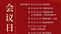 攜手并進，掘金2024！靈科伺服超聲波新品發(fā)布會誠邀您參加！
