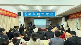 二月碩果滿載，三月藍(lán)圖初展丨靈科超聲波月度會(huì)議圓滿舉行