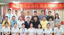 攜手同行，共創(chuàng)未來！靈科伺服超聲波新品發(fā)布會(huì)圓滿舉行