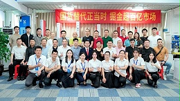 新品亮劍·國貨崛起丨靈科伺服超聲波新品發(fā)布會成功舉辦！