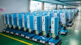 珠海超聲波焊接機(jī)品牌，進(jìn)口好還是國(guó)產(chǎn)好？