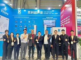 慕尼黑上海電子展圓滿結(jié)束，靈科超聲波人氣“熱辣滾燙”！