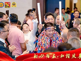 初心為本、和諧發(fā)展丨廣東獅子會(huì)珠海代表處2024-2025年度干部就職儀式圓滿落幕