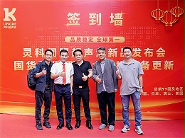 誰說國產(chǎn)不靠譜？靈科伺服超聲波技術(shù)品鑒會上演逆襲大戲