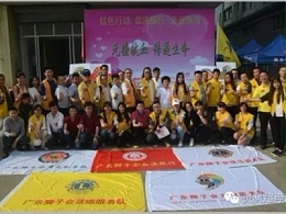 獅子會(huì)“紅色行動(dòng)·血液銀行-走進(jìn)珠海”，靈科人涌獻(xiàn)愛心