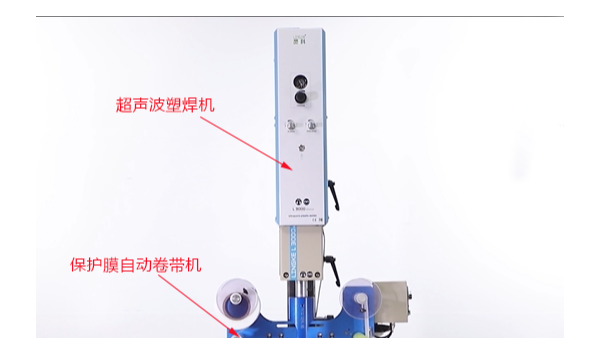 超聲波焊接的產(chǎn)品無壓痕、燙傷的“秘密武器”