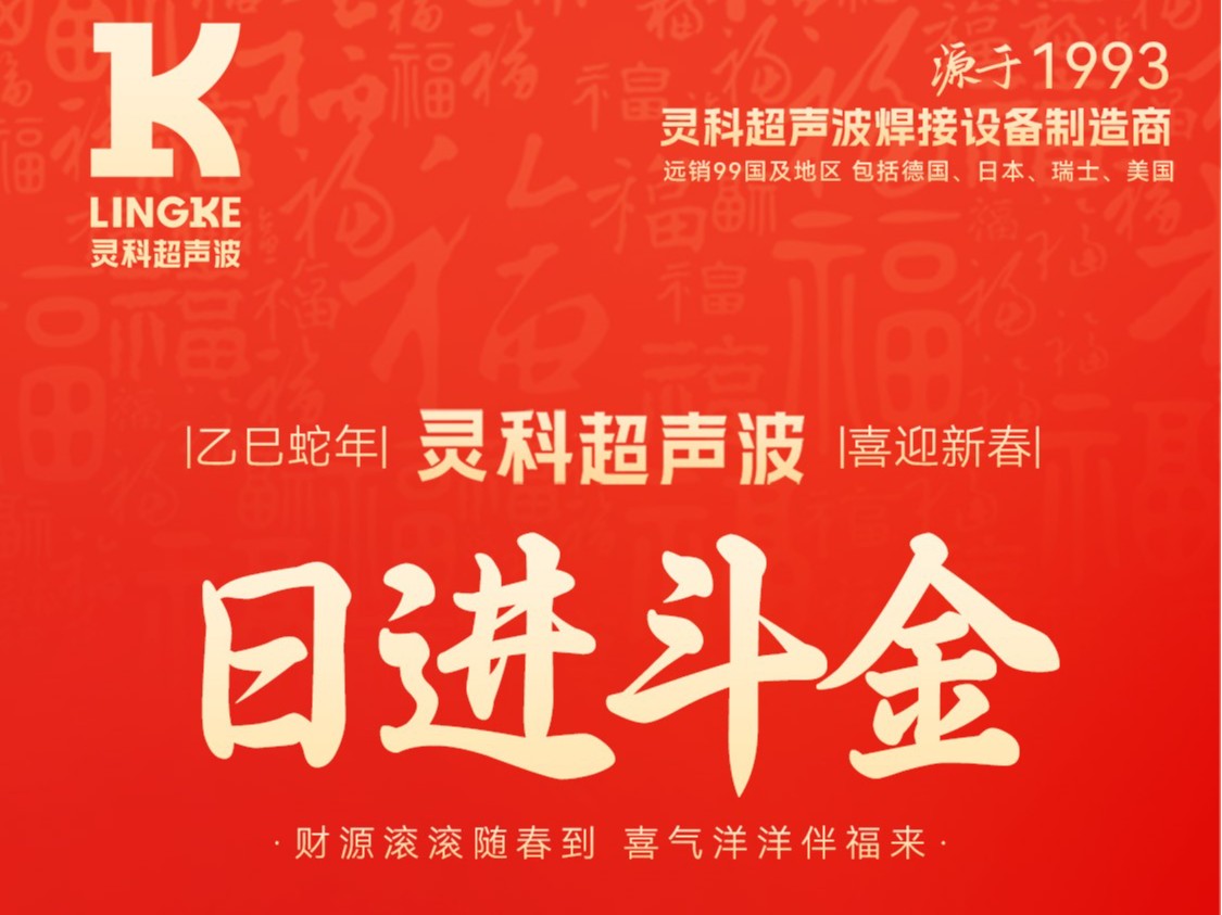 蛇年春節(jié)初五，迎財(cái)神，納福瑞，喜迎新春新篇章