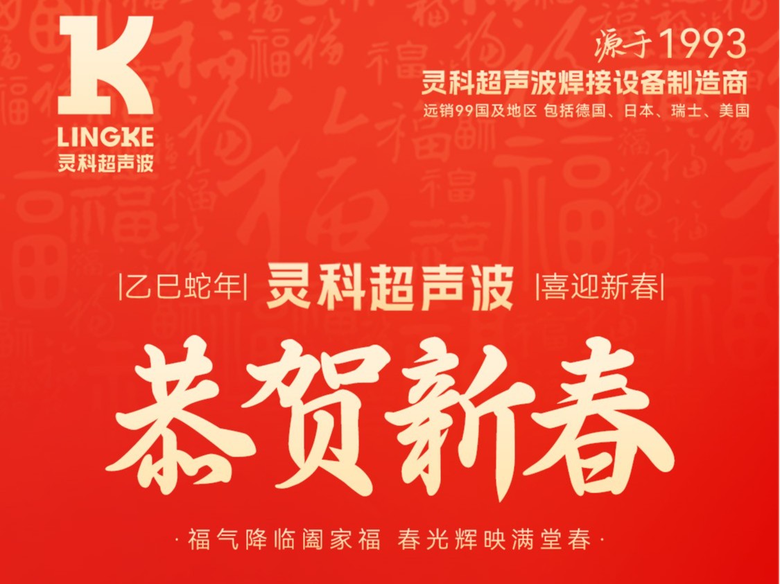蛇年春節(jié)初一：靈蛇送瑞，福滿人間