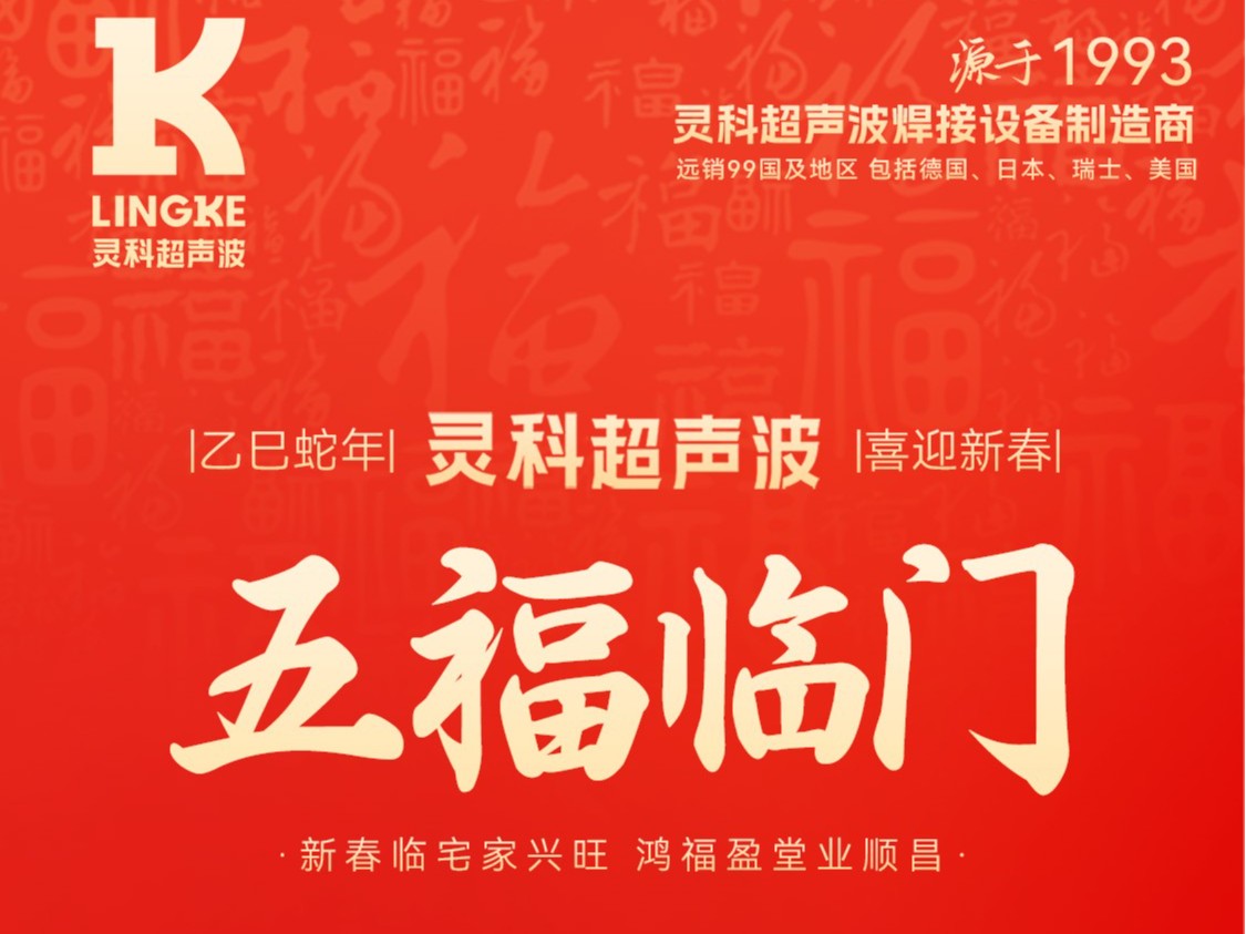 蛇年春節(jié)初二：靈蛇獻(xiàn)瑞，福滿乾坤