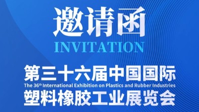 @所有人，靈科超聲波邀您參加<i style='color:red'>chinaplas</i> 2024國際橡塑展