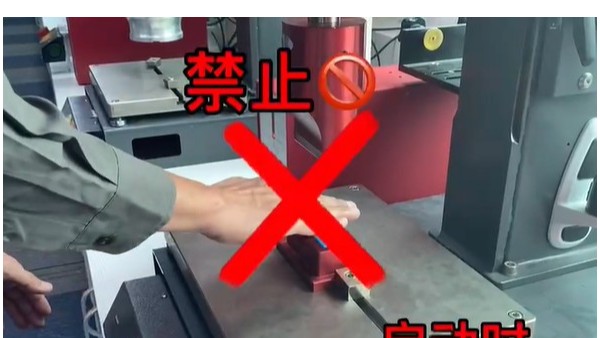 超聲波焊接時壓傷手？這些操作要小心！