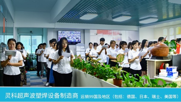 靈科超聲波祝我黨100周年生日快樂！